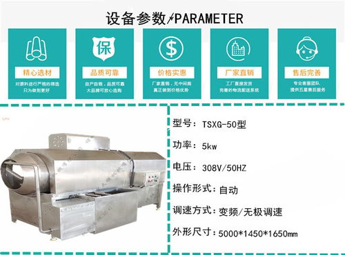 诸城市天顺机械公司 三七清洗烘干流水线售后无忧高清图片 高清大图